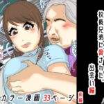 俺のママは校長兄弟に脅された。 出会い編 前編 俺のママは校長兄弟に脅された。 出会い編 前編