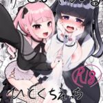 りとるぺんしる ひとくちえっち詰め合わせ本Vol.1 -ふたなりちゃんオンリー- りとるぺんしる ひとくちえっち詰め合わせ本Vol.1 -ふたなりちゃんオンリー-