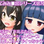 えっちな仔猫の外あそび3 えっちな仔猫の外あそび3