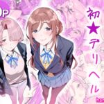 初☆デリヘル 初☆デリヘル