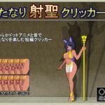 ふたなり射聖クリッカー ふたなり射聖クリッカー