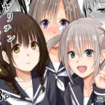 妹(わたし)の友達はヤリチン兄に堕とされる 妹(わたし)の友達はヤリチン兄に堕とされる