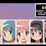 マギアガールズコレクション マギアガールズコレクション