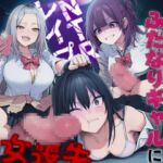 【ドM向け】愛する彼女の前でふたなりギャルにNTR逆レ○プ、彼女も僕も処女喪失で快楽堕ち~守れなかった最愛の人と穴兄弟になる地獄~【逆アナル・アナル開発・メス堕ち】 【ドM向け】愛する彼女の前でふたなりギャルにNTR逆レ○プ、彼女も僕も処女喪失で快楽堕ち~守れなかった最愛の人と穴兄弟になる地獄~【逆アナル・アナル開発・メス堕ち】