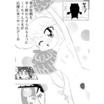 ミイちゃんのことが好きすぎる愛ちゃんの漫画vol.3「アシスタントミイちゃん」 ミイちゃんのことが好きすぎる愛ちゃんの漫画vol.3「アシスタントミイちゃん」