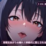 【道場の優等生×甘ドМ】夜稽古あがりの離れで、師範代に堕とされる住み込み弟子(全68分) 【道場の優等生×甘ドМ】夜稽古あがりの離れで、師範代に堕とされる住み込み弟子(全68分)