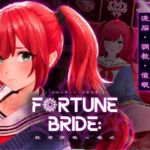 FORTUNE BRIDE - 絶頂開眼の儀式 - FORTUNE BRIDE - 絶頂開眼の儀式 -