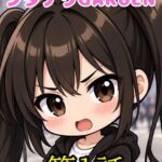 フタナリGAKUEN~ラノベver.~第1話 はじめてのおひとり フタナリGAKUEN~ラノベver.~第1話 はじめてのおひとり