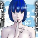 熱帯夜の避難所 〜港のベンチで再会した幼馴染は、僕を「おもちゃ」にする〜 熱帯夜の避難所 〜港のベンチで再会した幼馴染は、僕を「おもちゃ」にする〜