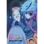 厭世的でも欲は蠢く 厭世的でも欲は蠢く