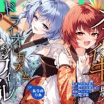 【2026年06月18日迄限定】メスイキ体験! ドライオーガズム専門性感サロン「キュアフィメル」 ~気まぐれ双子姫とはじめての本格女装と連続メスイキで“男の娘”体験~ 【2026年06月18日迄限定】メスイキ体験! ドライオーガズム専門性感サロン「キュアフィメル」 ~気まぐれ双子姫とはじめての本格女装と連続メスイキで“男の娘”体験~