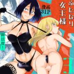 適性0のふたなり女王様3.5-御法度!地獄の逆アナル露出徘徊- 適性0のふたなり女王様3.5-御法度!地獄の逆アナル露出徘徊-