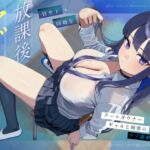 【甘サド×同級生】放課後マゾ研究会 〜クールダウナーギャルと秘密のマゾ調教〜 【甘サド×同級生】放課後マゾ研究会 〜クールダウナーギャルと秘密のマゾ調教〜
