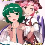 門前の妖怪慣れぬ乳でイク 門前の妖怪慣れぬ乳でイク
