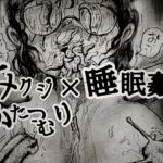 ナメクジ瓶 ナメクジ瓶