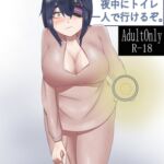 お、俺だって一人でトイレに行けるぞ お、俺だって一人でトイレに行けるぞ