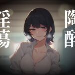やさしい意地悪お姉さんの寸止め淫語オナサポ やさしい意地悪お姉さんの寸止め淫語オナサポ