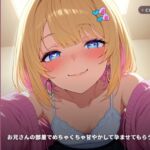 【家出ギャル彼女】お兄さんの部屋でめちゃくちゃ甘やかして孕ませてもらう休日(全48分) 【家出ギャル彼女】お兄さんの部屋でめちゃくちゃ甘やかして孕ませてもらう休日(全48分)