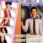 社畜張偉の逆転セックスライフ ~時間管理で5人の女を堕とす~ 社畜張偉の逆転セックスライフ ~時間管理で5人の女を堕とす~