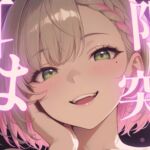 〖ASMR⌇囁き〗ゼロ距離でまいを感じて♡耳はむふぅで深~い眠り♡〖マッサージ⌇安眠⌇Japanese〗 〖ASMR⌇囁き〗ゼロ距離でまいを感じて♡耳はむふぅで深~い眠り♡〖マッサージ⌇安眠⌇Japanese〗