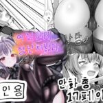 여신한테 장난쳐봤다 여신한테 장난쳐봤다