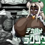 デカパイラクノウ デカパイラクノウ