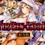 バージンロード統合版 バージンロード統合版