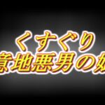 意地悪男の娘のくすぐり耳舐め声我慢オナサポ 意地悪男の娘のくすぐり耳舐め声我慢オナサポ
