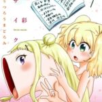禁彩モザイク 夏のうつろうまどろみ 禁彩モザイク 夏のうつろうまどろみ
