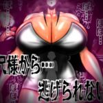 八尺様から…逃げられない… 八尺様から…逃げられない…