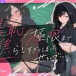 【✨今までにないくらいの集中大放水!!やたらめったら吹いた気がするなあ・・・✨】羞恥で極限まで焦らし過ぎてしまったせいで・・・。床もマイクも水浸し✨【38】 【✨今までにないくらいの集中大放水!!やたらめったら吹いた気がするなあ・・・✨】羞恥で極限まで焦らし過ぎてしまったせいで・・・。床もマイクも水浸し✨【38】