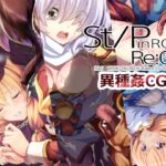 St/PinRO:Re03 異種姦CG集 St/PinRO:Re03 異種姦CG集