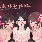 【循環經濟】與堂表妹和姑姑的金錢交易【中文音聲】 【循環經濟】與堂表妹和姑姑的金錢交易【中文音聲】