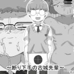 箱の中身はなんですか? 〜断り下手の古城先輩〜 箱の中身はなんですか? 〜断り下手の古城先輩〜