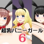 超乳バニーガール6 超乳バニーガール6