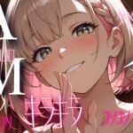 〖ASMR〗カリカリ⌇クリクリ⌇コロコロ⌇キラキラ⌇かきくけこから始まるオノマトペ♡どれが好き?♡〖睡眠導入〗 〖ASMR〗カリカリ⌇クリクリ⌇コロコロ⌇キラキラ⌇かきくけこから始まるオノマトペ♡どれが好き?♡〖睡眠導入〗