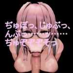 ぢゅぼっ、じゅぶっ、んぶっ……ッ……ぢゅぞぞぞそっ ぢゅぼっ、じゅぶっ、んぶっ……ッ……ぢゅぞぞぞそっ