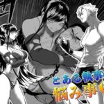 とある執事の悩み事2 とある執事の悩み事2