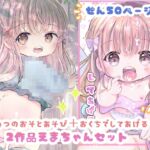 ひみつのおそとあそび+おくちでしてあげる ひみつのおそとあそび+おくちでしてあげる