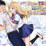 攻めたいTS陽キャが童貞に迫ったら逆に押し倒された 攻めたいTS陽キャが童貞に迫ったら逆に押し倒された