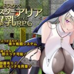 むっつりドスケベシスターアリアと爆乳エッチするRPG むっつりドスケベシスターアリアと爆乳エッチするRPG