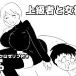 上級者と女神 上級者と女神