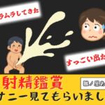 射精鑑賞が大好きなお姉さんに我慢して溜めた濃厚精液をびゅるびゅる吐き出す所を見てもらっていたら、興奮してオナニーしだした音声 射精鑑賞が大好きなお姉さんに我慢して溜めた濃厚精液をびゅるびゅる吐き出す所を見てもらっていたら、興奮してオナニーしだした音声