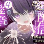 イキ我慢とは?実際に試してみた(配信アーカイブ) イキ我慢とは?実際に試してみた(配信アーカイブ)