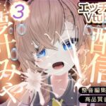 超絶激エロ回♡最初から最後までびちゃびちゃ音!超むらむらな子にはおちんぽで黙らせよう(配信アーカイブ) 超絶激エロ回♡最初から最後までびちゃびちゃ音!超むらむらな子にはおちんぽで黙らせよう(配信アーカイブ)