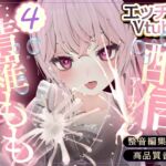 連続イキが止まらない!(配信アーカイブ) 連続イキが止まらない!(配信アーカイブ)