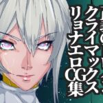 戦攻纏女エウロディカウーマン5:戦うクールヒロインは究極生体兵器に侵されて変身解除完全敗北のその先へ…邪悪と戦い続けた正義の女のエロリョナバイオレンスレクイエム 戦攻纏女エウロディカウーマン5:戦うクールヒロインは究極生体兵器に侵されて変身解除完全敗北のその先へ…邪悪と戦い続けた正義の女のエロリョナバイオレンスレクイエム