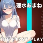 【サークル史上初の激ヤバ音源】大量マン屁とおしっこで下品まみれオホオナニー!!!肉便器になりたい蓮水あまねちゃんの大問題作をノーカット公開!!! 【サークル史上初の激ヤバ音源】大量マン屁とおしっこで下品まみれオホオナニー!!!肉便器になりたい蓮水あまねちゃんの大問題作をノーカット公開!!!