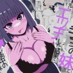 彼女の妹と先にエッチした結果… 彼女の妹と先にエッチした結果…