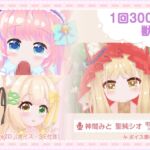 1回300円 - 獣耳 1回300円 - 獣耳